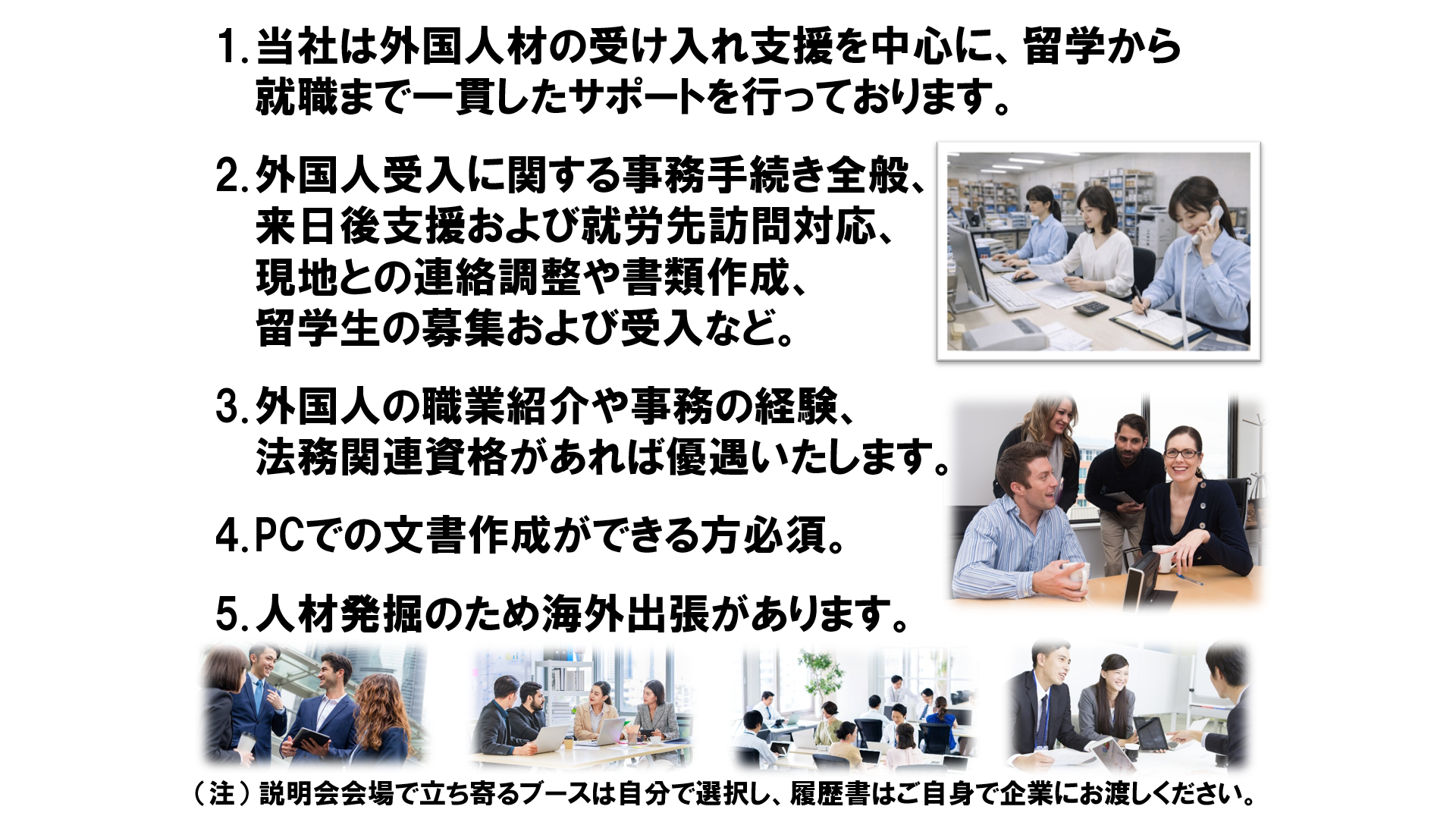 仕事、バイト、正社員